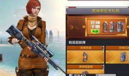 最新手雷升级皮肤爆料,炫酷特效震撼来袭